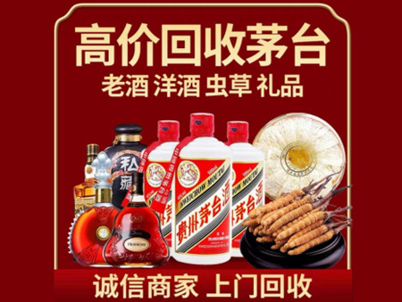 ​汉川市名酒回收多少钱？
