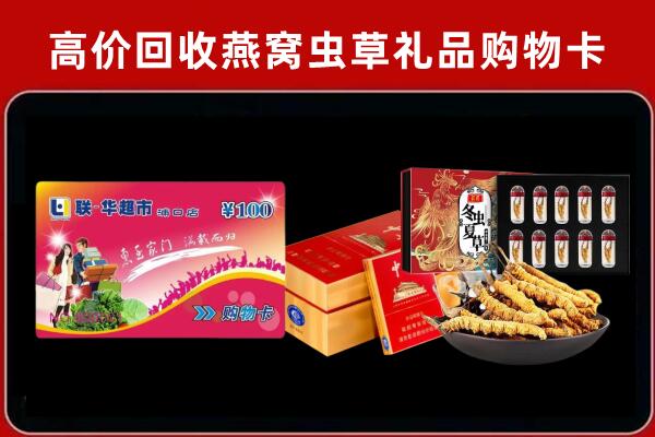 汉川市回收礼品卡